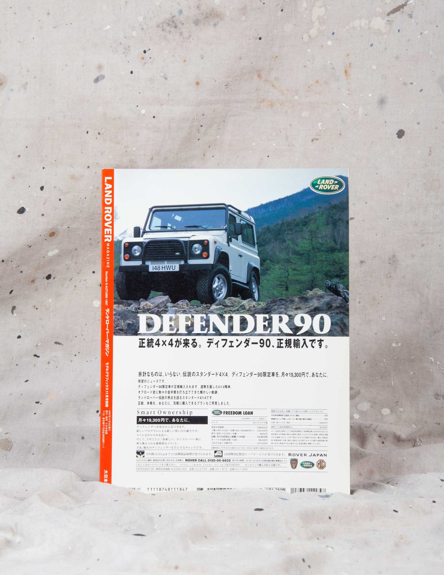 Vintage Japanese Land Rover Magazine, Traveller Edition ©1997